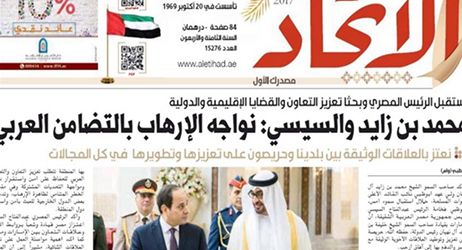 Akhbar Dubai, the first colored magazine in the UAE, was issued by Dubai Municipality, setting a new standard for print media.